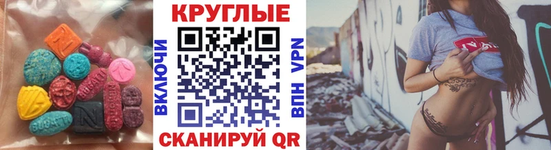 ЭКСТАЗИ MDMA  Бирск 