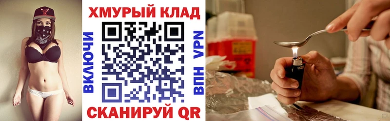 Героин герыч кракен tor Бирск