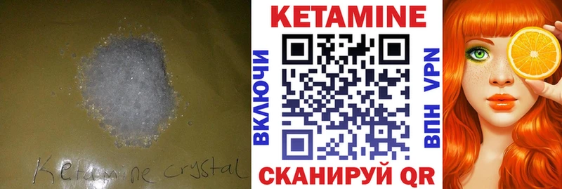 продажа наркотиков  OMG ТОР  Кетамин VHQ  Бирск 