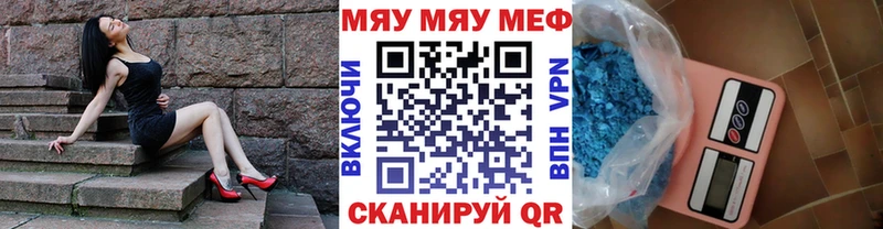 МЕФ кристаллы  хочу   Бирск 